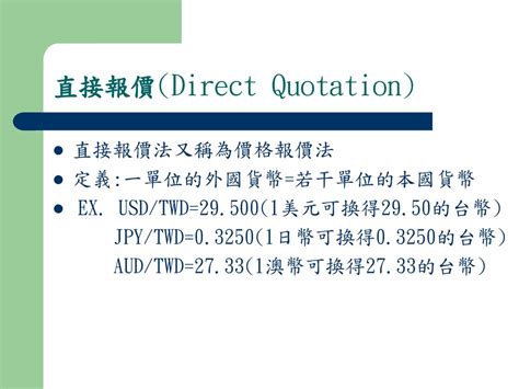 階梯報價|階梯報價法